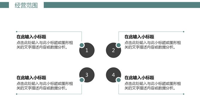 公司介绍企业宣传模板（喜庆风格）