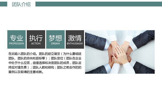 公司介绍企业宣传模板（喜庆风格）