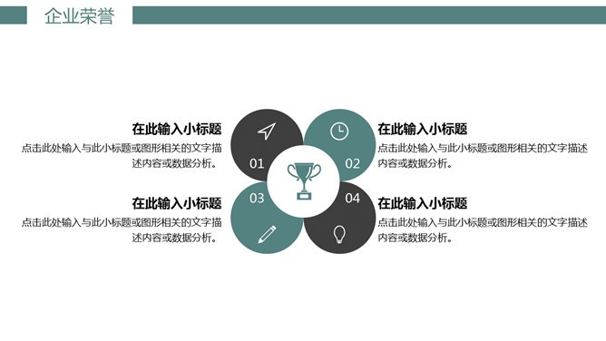 公司介绍企业宣传模板（喜庆风格）