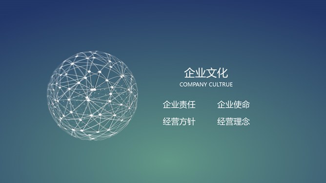 公司介绍企业宣传模板（喜庆风格）