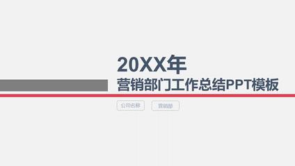 极简实用部门工作总结节日介绍PPT模板(通用版)