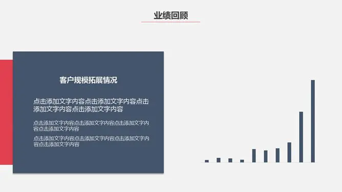 极简实用部门工作总结节日介绍PPT模板(通用版)