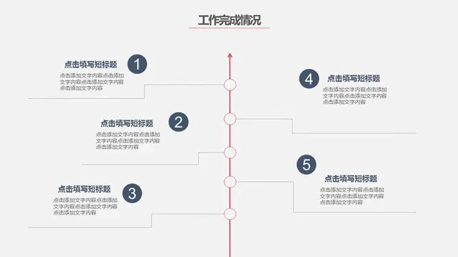 极简实用部门工作总结节日介绍PPT模板(通用版)