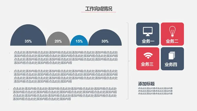 极简实用部门工作总结节日介绍PPT模板(通用版)
