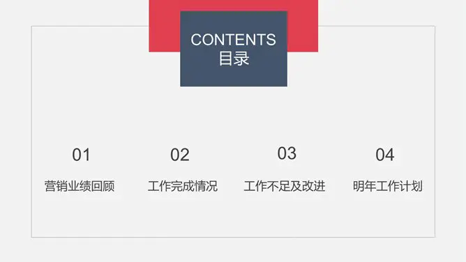 极简实用部门工作总结节日介绍PPT模板(通用版)