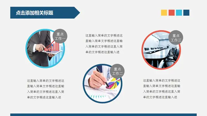 大方个人简历知识介绍PPT模板(高清)