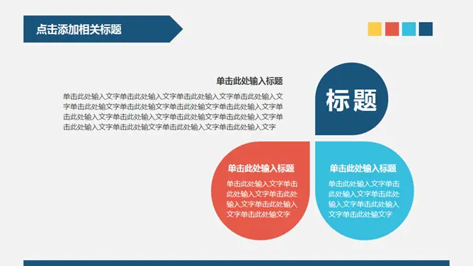 大方个人简历知识介绍PPT模板(高清)