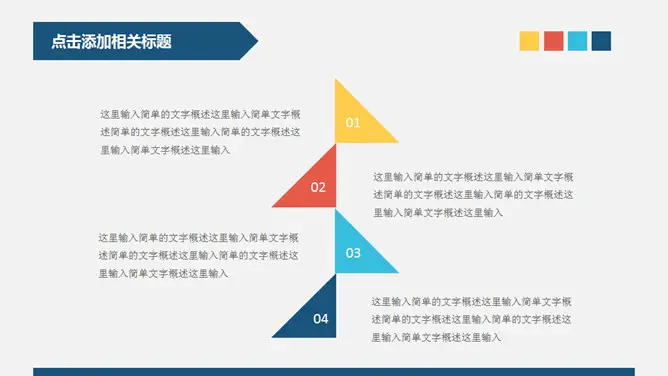 大方个人简历知识介绍PPT模板(高清)