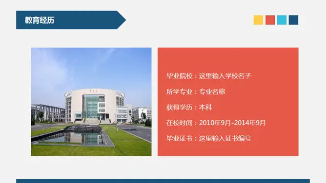 大方个人简历知识介绍PPT模板(高清)