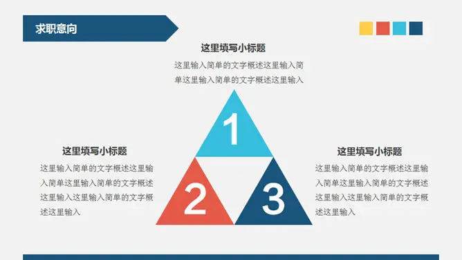 大方个人简历知识介绍PPT模板(高清)