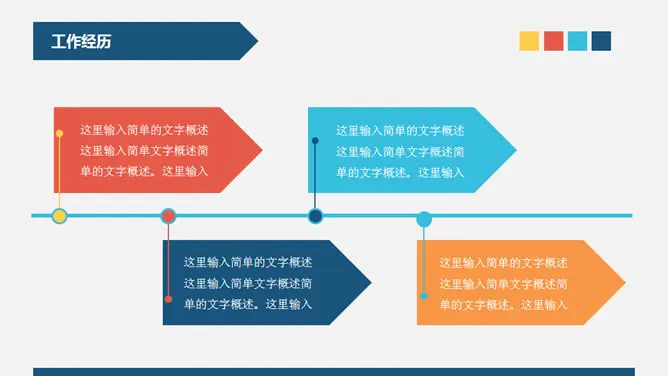 大方个人简历知识介绍PPT模板(高清)