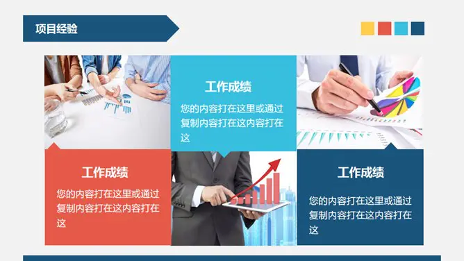 大方个人简历知识介绍PPT模板(高清)