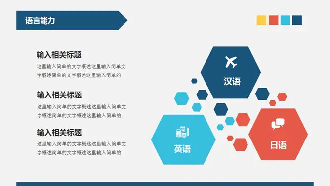 大方个人简历知识介绍PPT模板(高清)