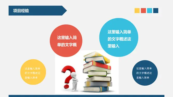大方个人简历知识介绍PPT模板(高清)