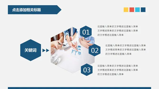 大方个人简历知识介绍PPT模板(高清)