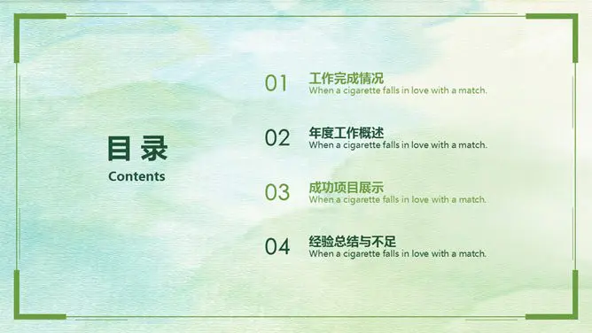 绿色简约通用知识介绍PPT模板(精美)