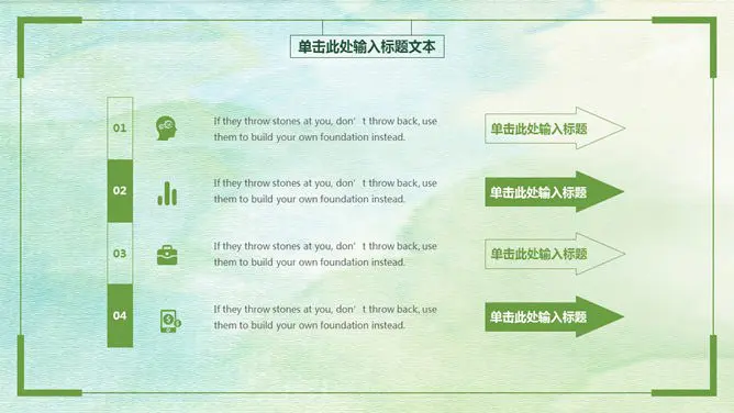 绿色简约通用知识介绍PPT模板(精美)