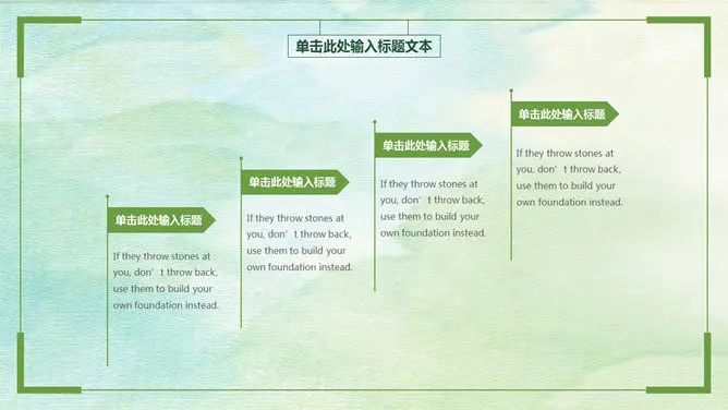 绿色简约通用知识介绍PPT模板(精美)