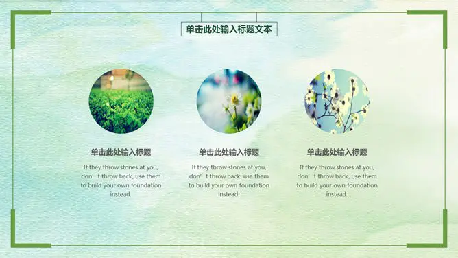 绿色简约通用知识介绍PPT模板(精美)
