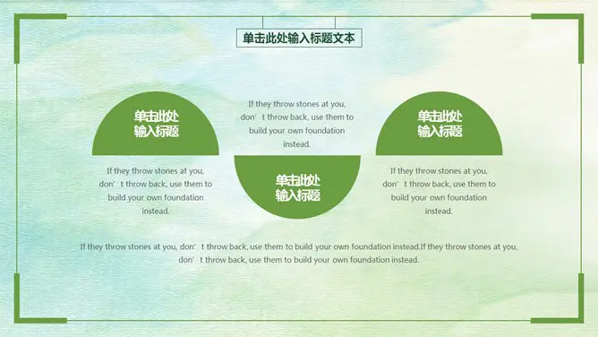 绿色简约通用知识介绍PPT模板(精美)