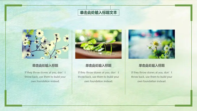 绿色简约通用知识介绍PPT模板(精美)
