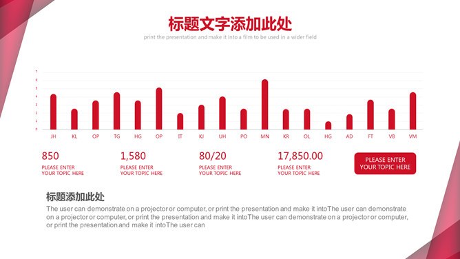 几何图形通用知识介绍PPT模板（高清）