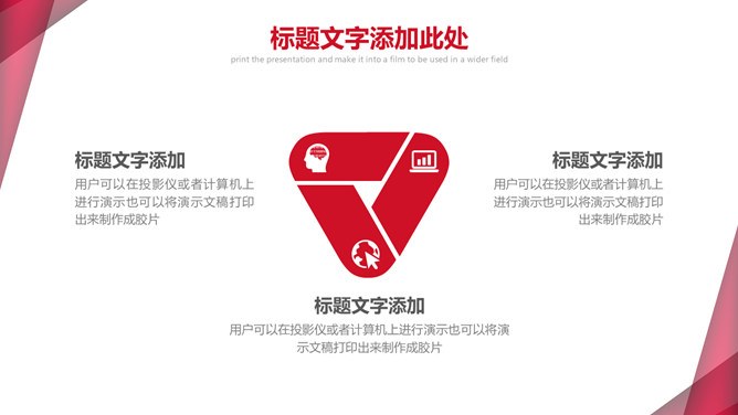 几何图形通用知识介绍PPT模板（高清）