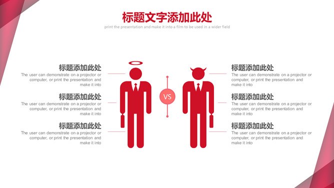 几何图形通用知识介绍PPT模板（高清）