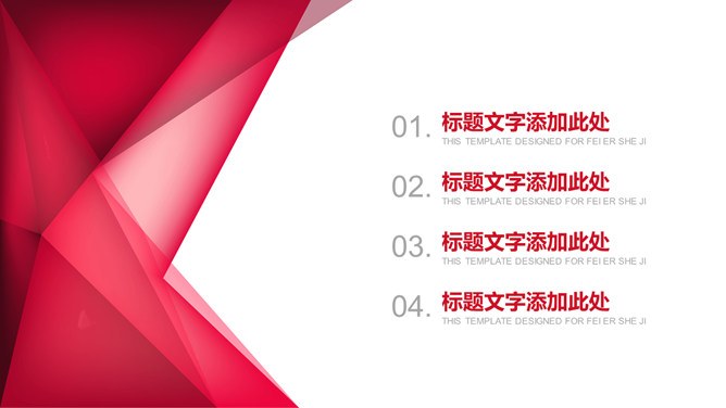 几何图形通用知识介绍PPT模板（高清）