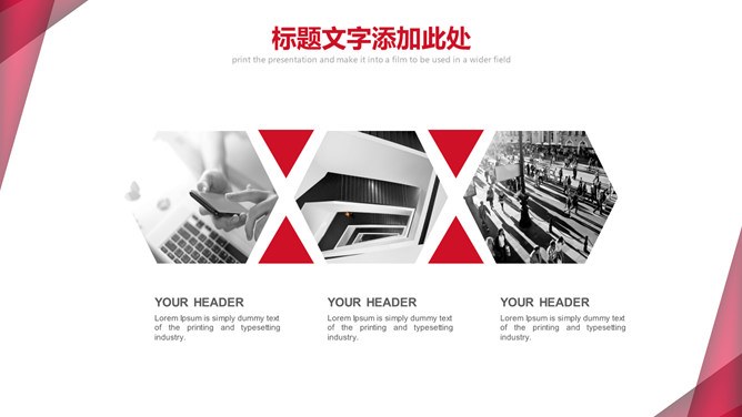 几何图形通用知识介绍PPT模板（高清）