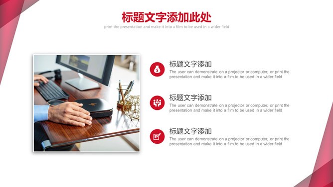 几何图形通用知识介绍PPT模板（高清）