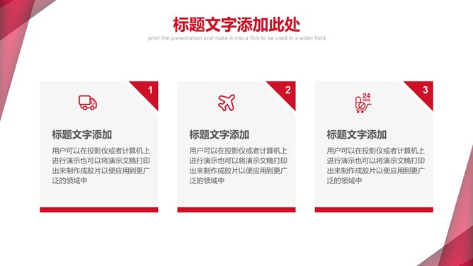 几何图形通用知识介绍PPT模板（高清）