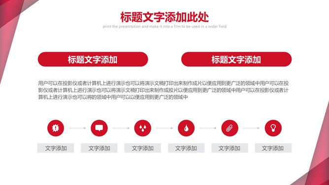 几何图形通用知识介绍PPT模板（高清）