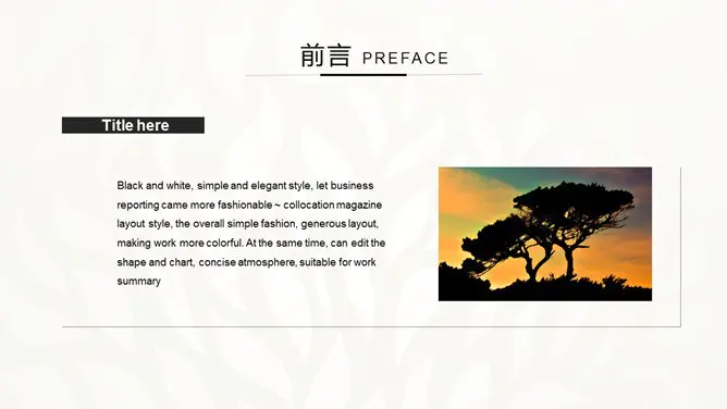 创意艺术极简设计模板(国风风格)