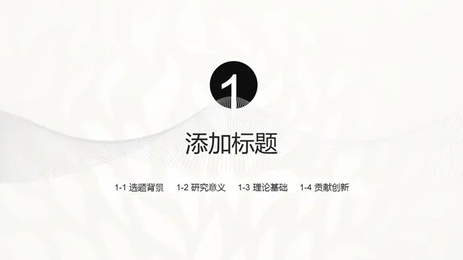 创意艺术极简设计模板(国风风格)