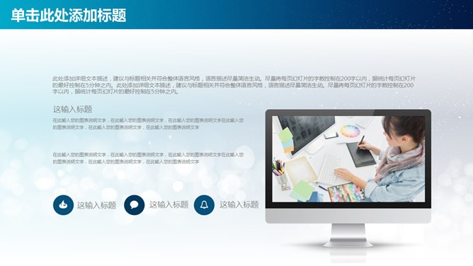 通用工作报告主题PPT模板（精美版）