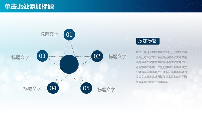 通用工作报告主题PPT模板（精美版）