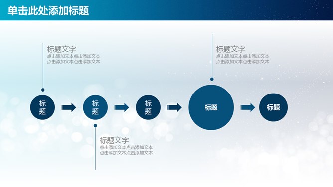 通用工作报告主题PPT模板（精美版）