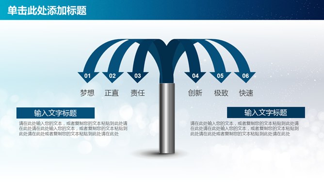 通用工作报告主题PPT模板（精美版）