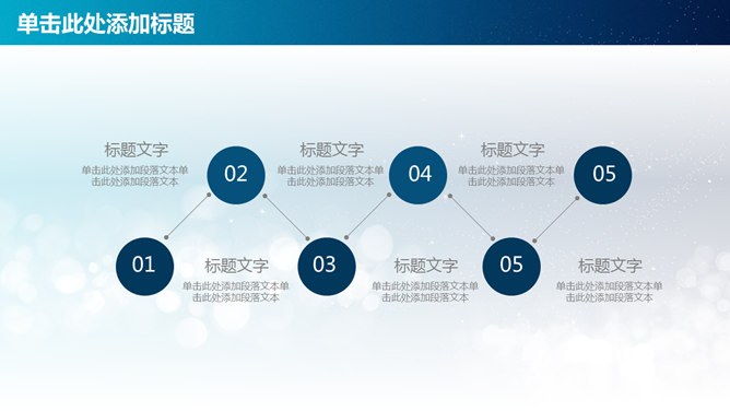 通用工作报告主题PPT模板（精美版）
