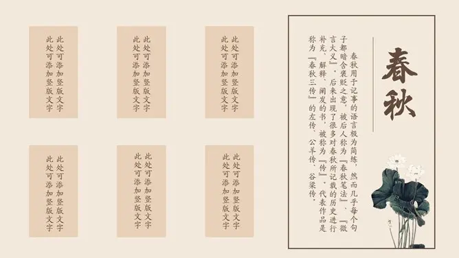 国学传统文化中国风模板(精美风格)