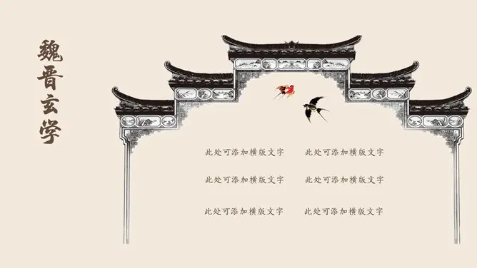 国学传统文化中国风模板(精美风格)