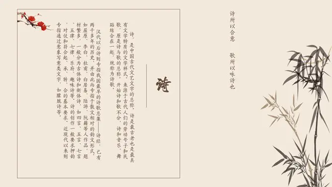 国学传统文化中国风模板(精美风格)