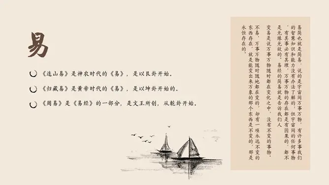 国学传统文化中国风模板(精美风格)
