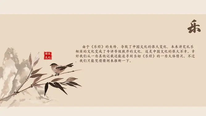 国学传统文化中国风模板(精美风格)