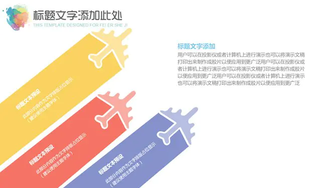 炫彩水彩晕染通用模板(精美风格)