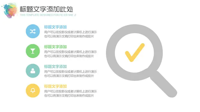 炫彩水彩晕染通用模板(精美风格)