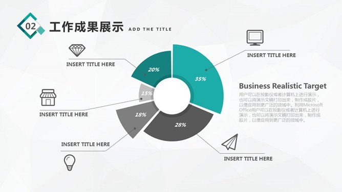 小方块装饰通用工作汇报节日介绍PPT模板（通用版）