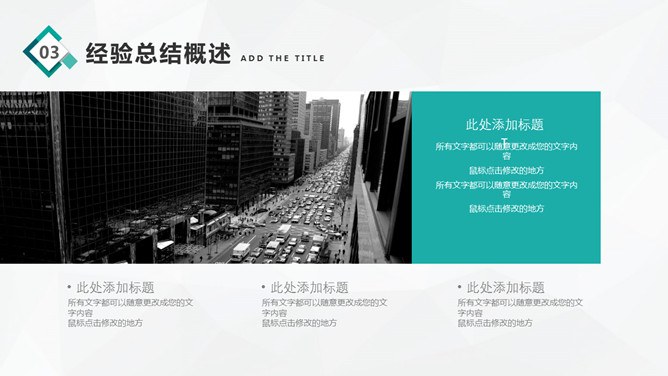 小方块装饰通用工作汇报节日介绍PPT模板（通用版）