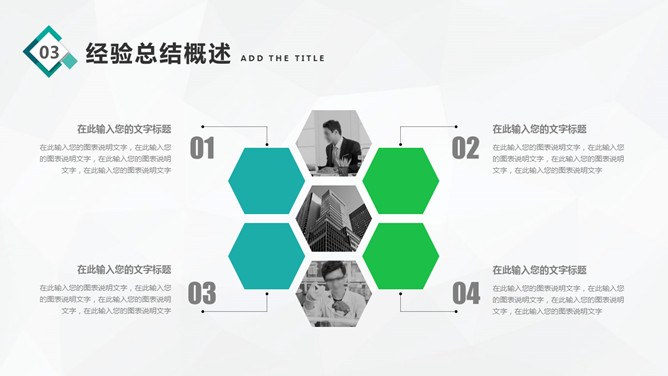 小方块装饰通用工作汇报节日介绍PPT模板（通用版）